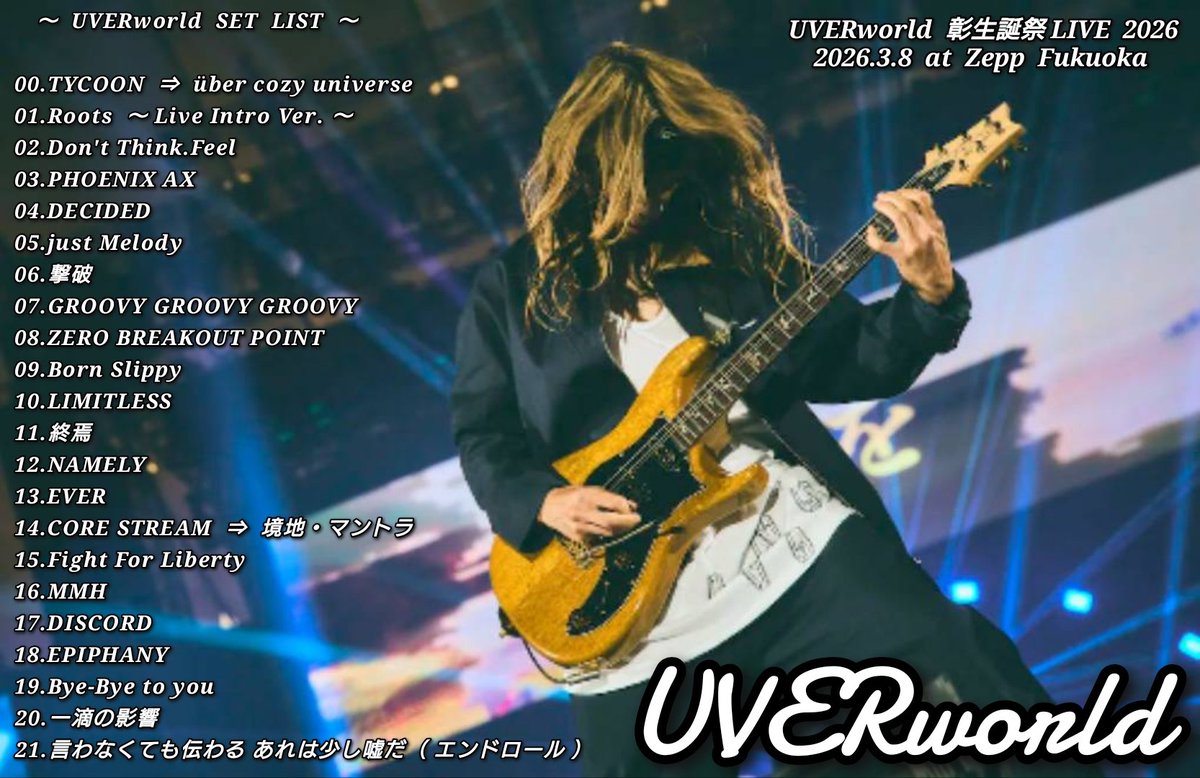 SHUNYA_UWSC's tweet photo. 【彰生誕セトリ】
UVERworld 彰生誕祭LIVE
2026.3.8 at Zepp Fukuoka

Gt.彰考案セトリ

#UVERworld #UVERworldセトリ 
#UVER #UVERセトリ #セトリ 
#拡散希望 #ZeppFukuoka 
#彰生誕祭 #彰 #彰生誕祭2026 https://t.co/xQlMX1EpgE
