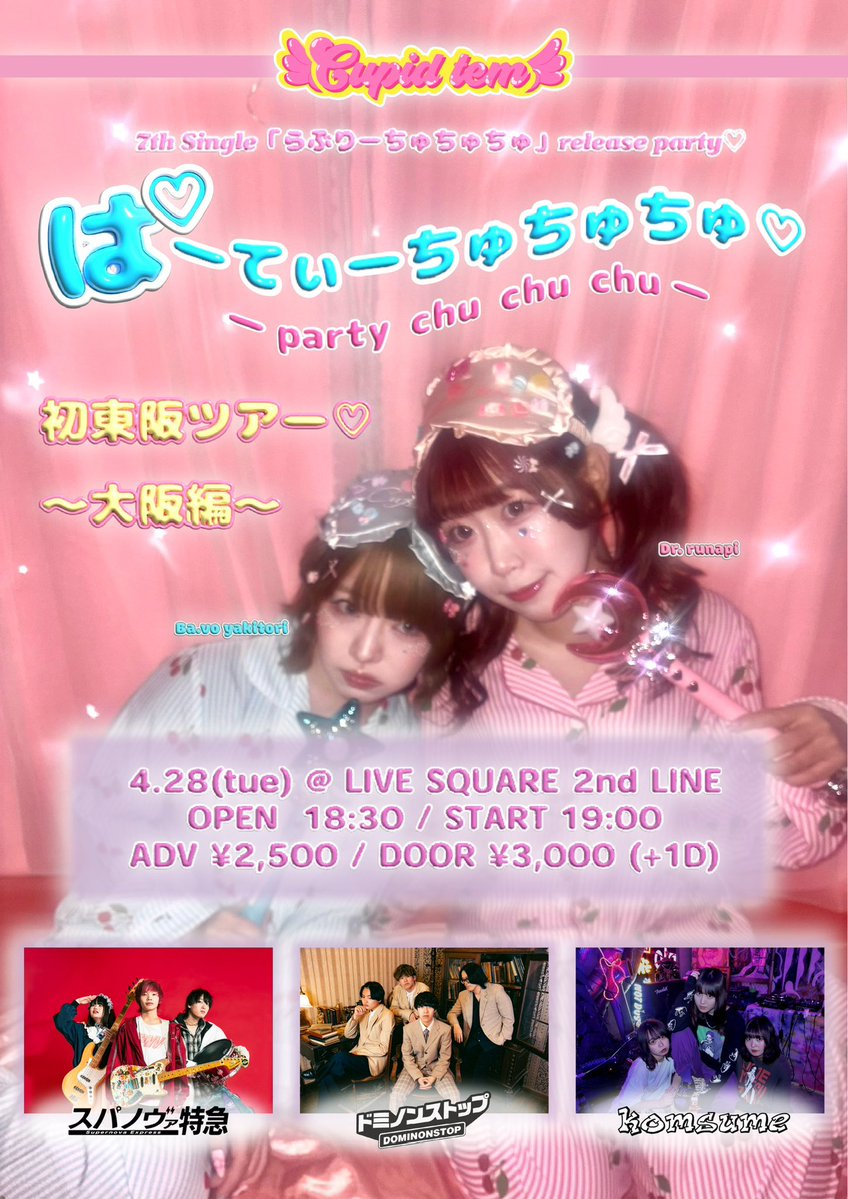 cupid tem tweet media