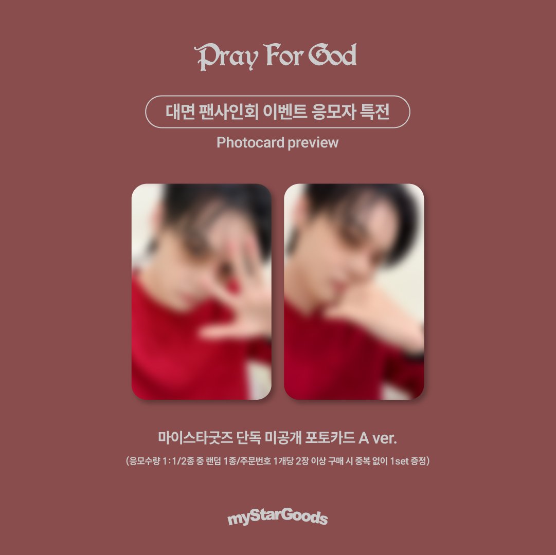 마이스타굿즈 tweet media
