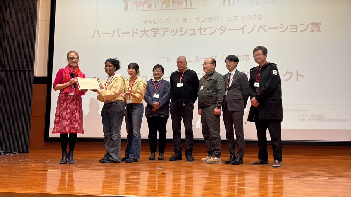 mshouji's tweet image. チャレンジ！オープンガバナンスハーバード大学アッシュセンターイノベーション賞はイエループ（横浜市）の「サーキュラーイエロープロジェクト」！
#COG