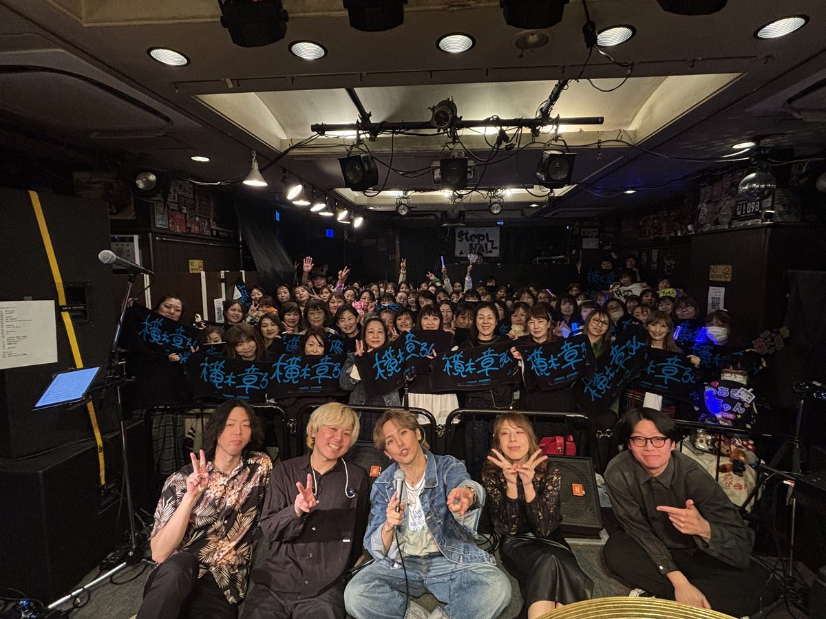 akihiro_yokogi's tweet photo. ⁡
大阪LIVE2026 終了  LIVEは良い。
⁡
あの場所は原点であり、発展であり、これからの場所
⁡
内のファンの顔が見れて、一緒に楽しめる場所
⁡
ライブ会場に入った瞬間、ステージにバンドセットが置かれてる光景
⁡
バンドメンバーが入場してきて、スピーカーから聴こえる一音目の音
⁡
僕目線で言うと、
袖からステージに出た時の光景
⁡
皆の笑顔が見えるんよ
カメラ越しにも沢山の熱量感じるんよ
⁡
そこからは、俺らの時間。
⁡
ホンマに良い時間だった🎶
⁡
ライブでも話したけど、〝LIVE〟って場所、大事にしていこうね
⁡
他と比べる必要なんてない

俺らの場所は俺らで育てていこう

2026.03.10
横木章弘
⁡
#やっぱ好きやなぁ
#LIVEは最高
#繋がりを強く感じる
#今日はまともなタグ付け
#珍しい
#神戸余計に気合いはいったがな

《バンドサポート》
橋野友一（バンドマスター・ Gt）
荒川泰治（Dr）
misakey（Key）
ナカムラ ユウタ（Ba）

《スタイリング&ヴィジュアルトータルコーディネート/ブロマイド制作協力》
安里ミーナ@asato_mina 

《ヘアメイク》
bataco（TORA by grico）

《ヘアセット》
内田拓実（OCEANTOKYO WEST）

《会場スタッフ》
Tatsuya （SAIMON）
Fujiwara
⁡
《LIVE会場》
中津StepHALL