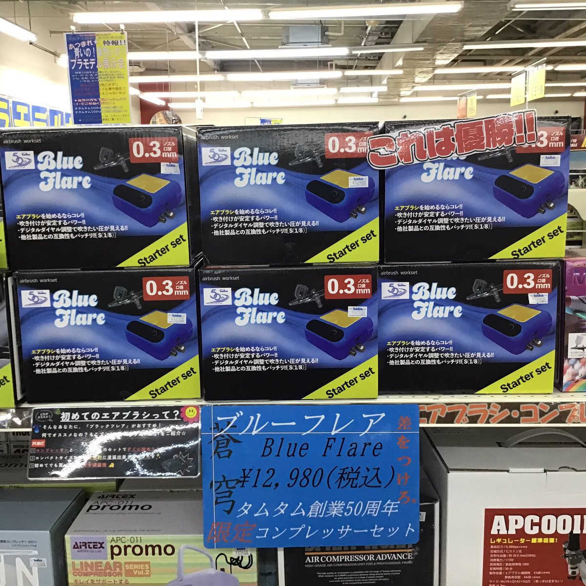 エアテックス とタムタムのコラボで誕生!小型コンプレッサーと