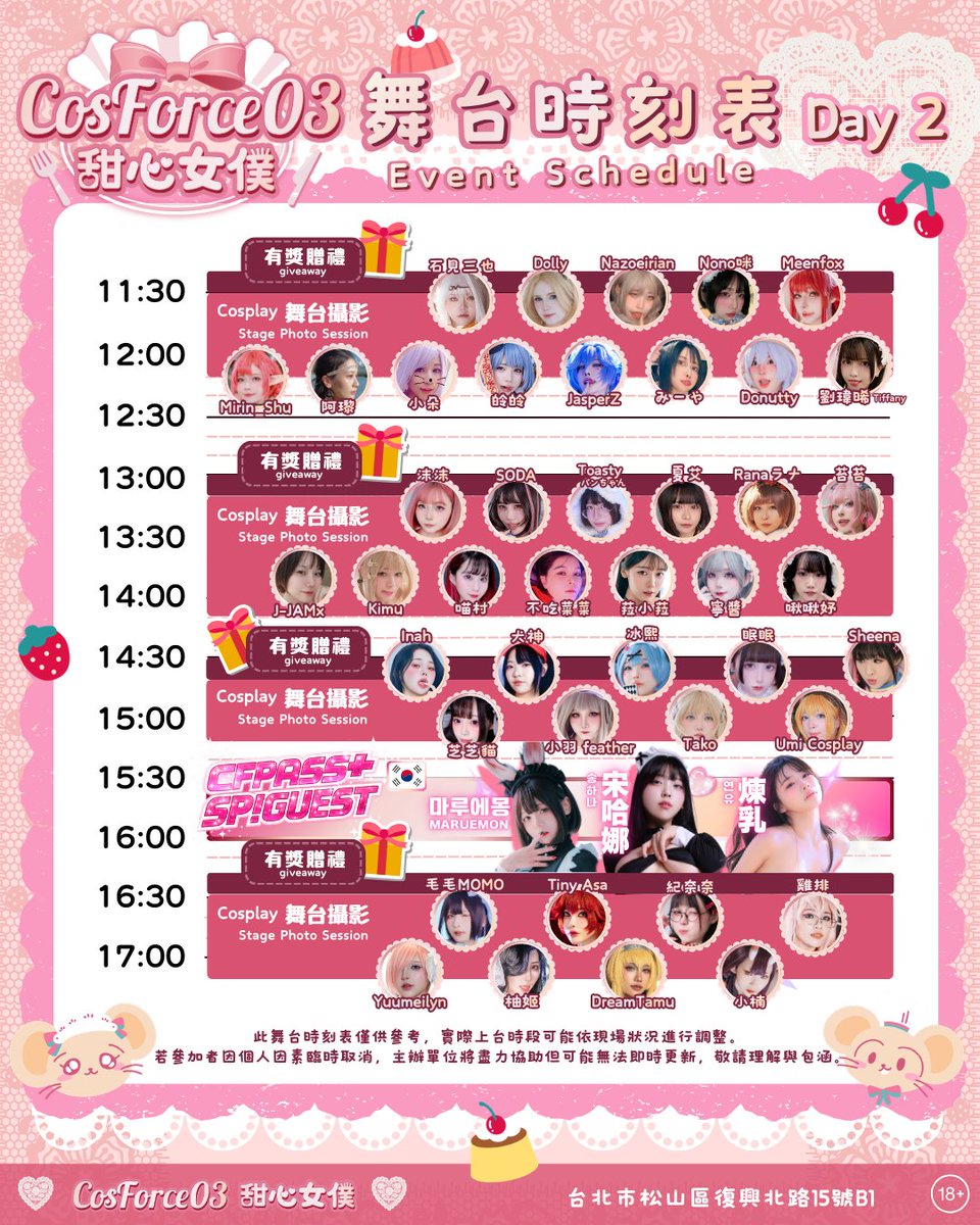 cosforce_tw's tweet photo. #CosForce03 Stage Schedule Released.ᐟ.ᐟ
Check out when your goddess will appear on stage✨
Tickets 🎫 https://t.co/vbWuicQ8yx
🤳 The stage area is free to watch and take photos after entering
👑 Front row of the stage is reserved for CF PASS ticket holders only
❗️The stage schedule is for reference only and may be adjusted due to on-site circumstances
🎀 CosForce03 Interactive Photo Exhibition “Sweetheart Maid”
🍰 Event Date|March 14 (Sat) & 15 (Sun), 2026
🍰 Event Time|11:00-18:00
🍰 Event Location|RedSpace Business Center, Taipei City
#CosForce
#InteractivePhotoExhibition
#CF
#cf03