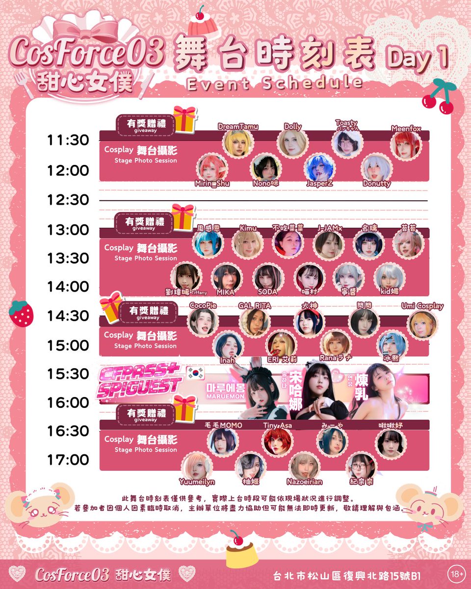 cosforce_tw's tweet photo. #CosForce03 Stage Schedule Released.ᐟ.ᐟ
Check out when your goddess will appear on stage✨
Tickets 🎫 https://t.co/vbWuicQ8yx
🤳 The stage area is free to watch and take photos after entering
👑 Front row of the stage is reserved for CF PASS ticket holders only
❗️The stage schedule is for reference only and may be adjusted due to on-site circumstances
🎀 CosForce03 Interactive Photo Exhibition “Sweetheart Maid”
🍰 Event Date|March 14 (Sat) & 15 (Sun), 2026
🍰 Event Time|11:00-18:00
🍰 Event Location|RedSpace Business Center, Taipei City
#CosForce
#InteractivePhotoExhibition
#CF
#cf03