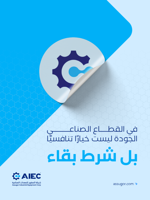 assugor's tweet photo. المعدات الصناعية تعكس
 نهج الشركات التي تقف خلفها.
الالتزام بالجودة
 هو ما يميّز الحضور طويل الأمد.
شركة الصقور للمعدات الصناعية
 نهج ثابت في قطاع لا يقبل التهاون.
↩️ المبيعات | الاستشارات الفنية | ما بعد البيع

#الصقور_للمعدات_الصناعية
#المعدات_الصناعية
#القطاع_الصناعي
#الجودة https://t.co/DHETA5HkU5