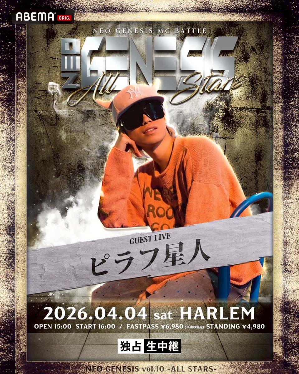 NEO GENESIS tweet media