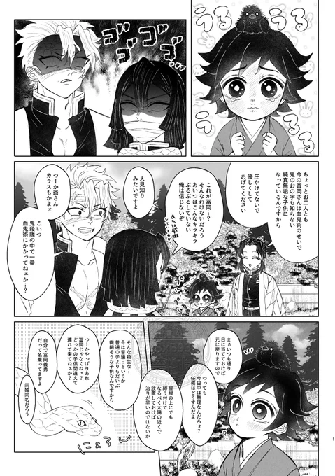 🌊+🐍🍃🦋🍡🔥

⚠️🌊幼児化

姉さん大好き🌊さん、長女+髪型似てる🍡ちゃんに真っ先に懐いてほしい 