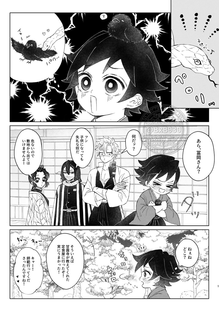 BxB930's tweet photo. 🌊+🐍🍃🦋🍡🔥

⚠️🌊幼児化

姉さん大好き🌊さん、長女+髪型似てる🍡ちゃんに真っ先に懐いてほしい https://t.co/t2SvjYjaxJ