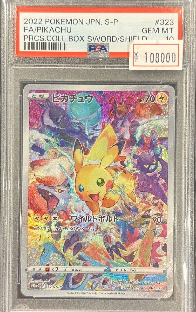 2022 ピカチュウ S-P GEM MT #323 Pikachu #323/S-P Prices | Pokemon