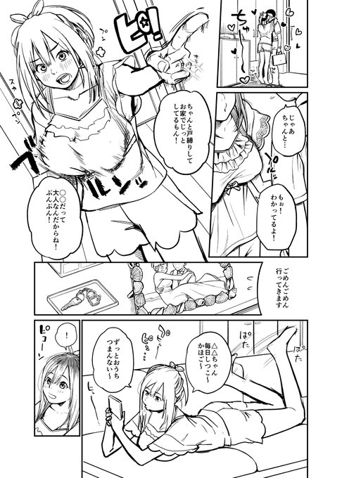 Fantiaに進捗を投稿しました。アホな低身長爆乳人妻ものです。アホなせいでとんでもない目にあいます。 胸が大きいキャラは描いているうちにどんどん大きくしてしまって、初っ端に描いた胸を大きくすることで辻褄を合わせることがあります。