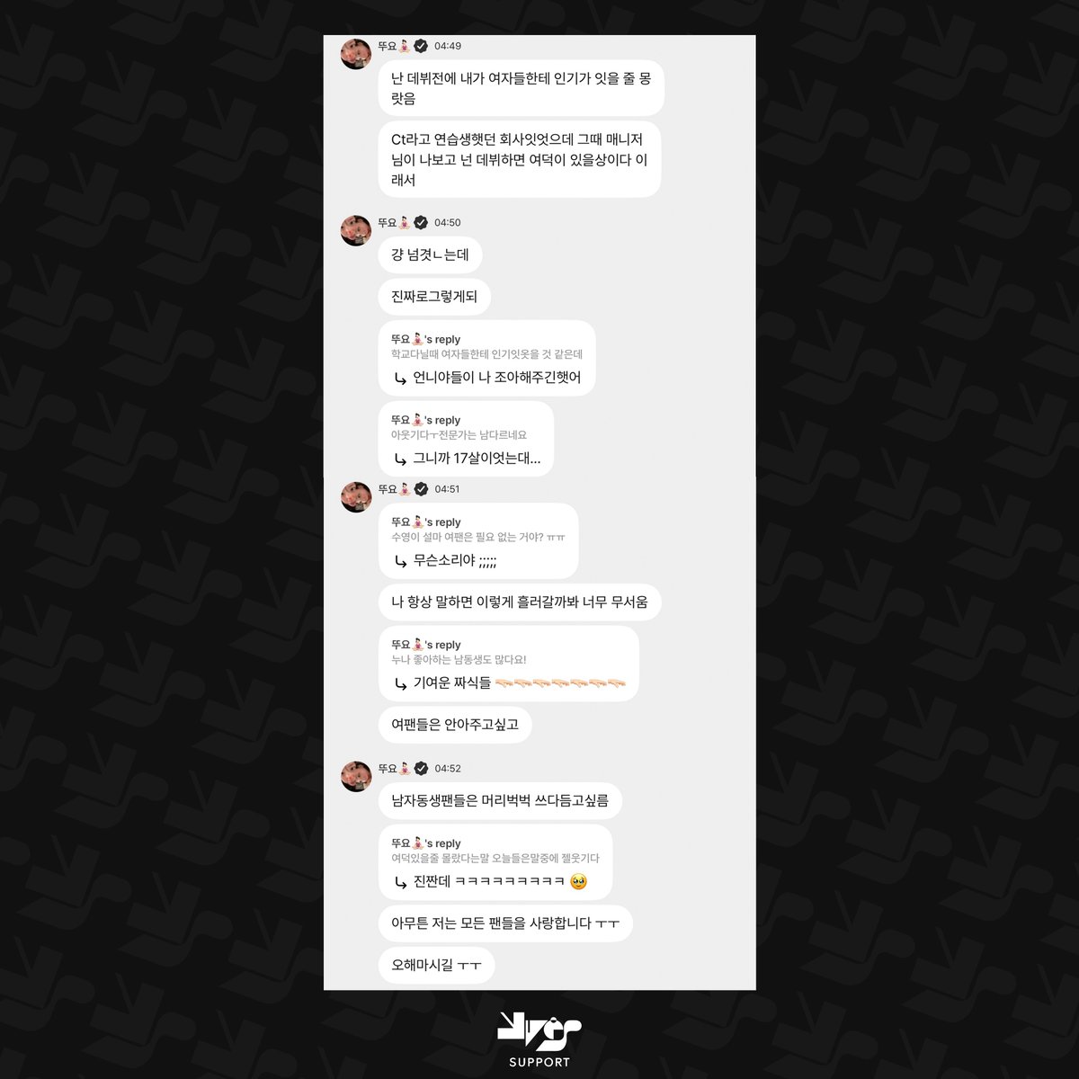 yvesupport's tweet photo. Yves via b+POP shares she never expected to have many female fans and expresses her love for all fans

“I didn’t know that I’d be popular with girls before I debuted”
“There was a company called CT where I was a trainee, and back then the manager told me, ‘If you debut, you’ll probably have female fans’”
“I just brushed it off”
“But it actually turned out that way”
👤 “It seems like you would’ve been popular with girls in school”
ㄴ “The older girls did like me”
👤 “Ah that’s funny, experts really are different”
ㄴ “I mean, I was 17 though…”
👤 “Sooyoung, you don’t need female fans, right? ㅠㅠ”
ㄴ “What are you talking about ;;;;;”
“Whenever I talk about this, I’m always scared it might go in this direction”
👤 “There are also lots of younger guy fans who like you!”
ㄴ “Cute little guys 🫳🏻🫳🏻🫳🏻🫳🏻🫳🏻🫳🏻🫳🏻”
“I want to hug my female fans”
“And I want to aggressively ruffle/pat my younger male fans’ heads”
👤 “‘I didn’t know I’d have female fans’ is the funniest thing I heard today”
ㄴ “But it’s true ㅋㅋㅋㅋㅋㅋ 🥺”
“Anyway, I love all my fans ㅠㅠ”
“Please don’t misunderstand ㅠㅠ”