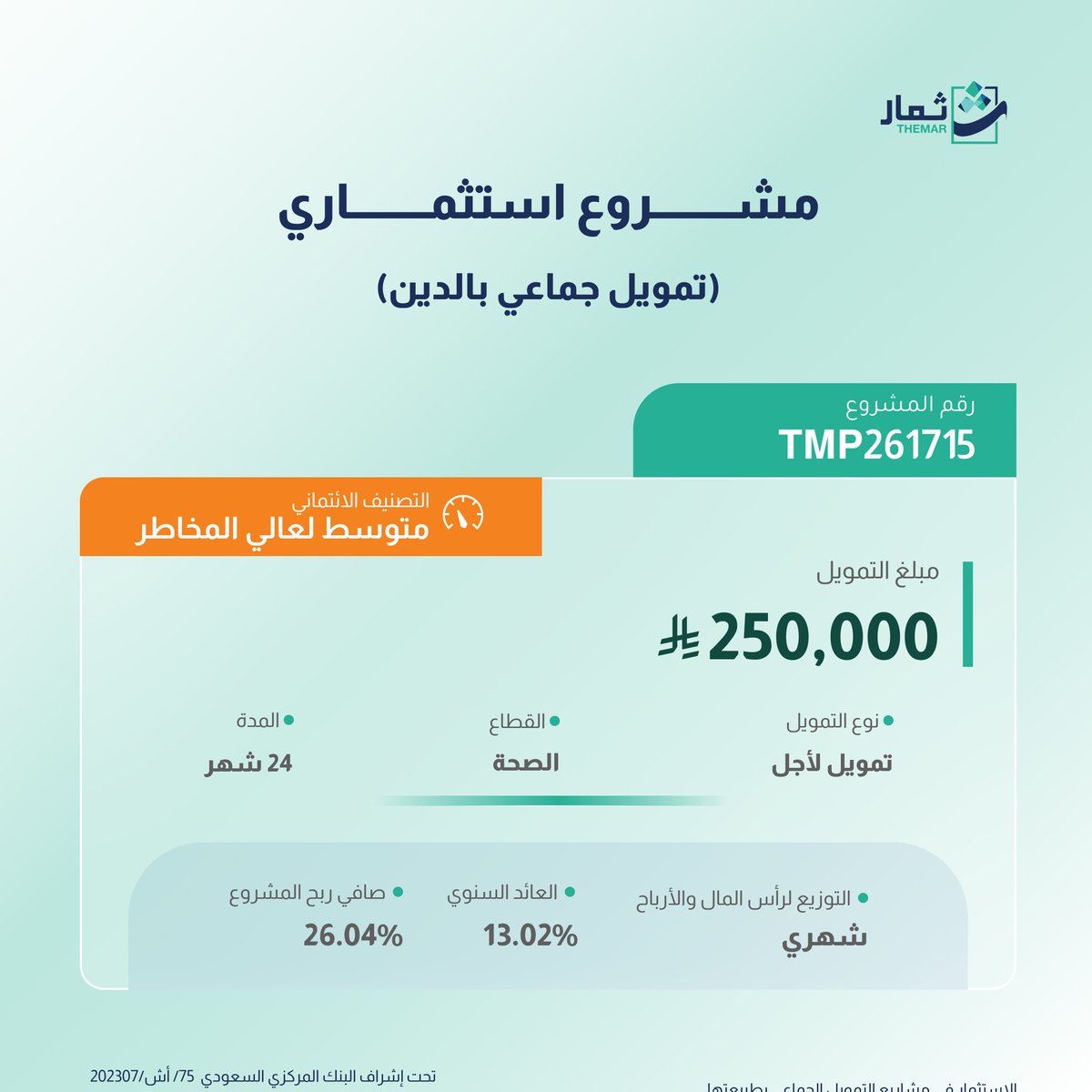 ثمار - THEMAR tweet media