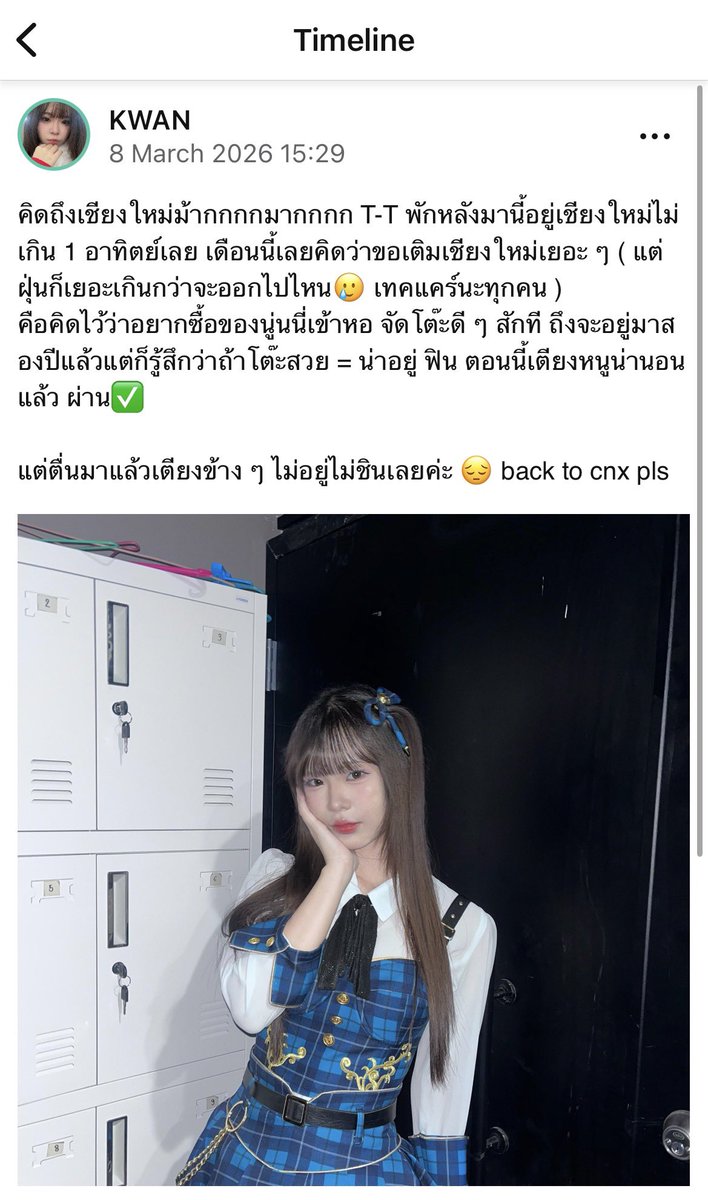 giftboxofkwan's tweet photo. [ Kwan IAM Post ]

“คิดถึงเชียงใหม่ม้ากกกกมากกกก T-T พักหลังมานี้อยู่เชียงใหม่ไม่เกิน 1 อาทิตย์เลย เดือนนี้เลยคิดว่าขอเติมเชียงใหม่เยอะ ๆ ( แต่ฝุ่นก็เยอะเกินกว่าจะออกไปไหน 🥲 เทคแคร์นะทุกคน )
คือคิดไว้ว่าจะอยากซื้อของนู่นนี่เข้าหอ จัดโต๊ะดี ๆ สักที ถึงจะอยู่มาเป็นปีแล้วแต่ก็รู้สึกว่าถ้าโต๊ะสวย = น่าอยู่ ฟิน ตอนนี้เตียงหนูน่านอนแล้ว ผ่าน✅

แต่ตื่นมาแล้วเตียงข้าง ๆ ไม่อยู่ไม่ชินเลยค่ะ 😔 back to cnx pls”

🔗 https://t.co/LctMtlAevr…  #iAM48 #iAM48OfficialApplication 

#KwanCGM48 #CGM48