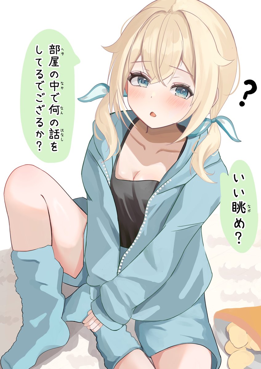 いい眺めですね！