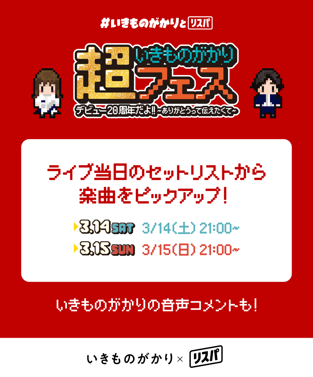 リスパ tweet media