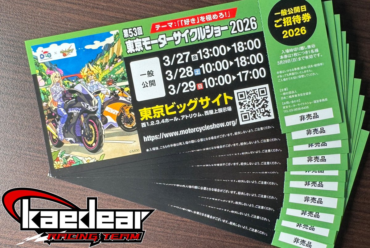 KaedearRacing's tweet photo. 「KaedearRacingTeam横浜」プレゼント企画！！

第53回東京モーターサイクルショー
チケットを抽選で10名様にプレゼント🎁

【応募方法】
①この投稿を「いいね」
②本アカウントをフォロー

締切：2026年3月10日（火）
当選者にはDMにてご連絡いたします

カエディアブースでお会いしましょう！ https://t.co/br0pWotVj0