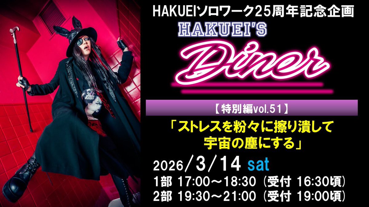 PENICILLIN official tweet media