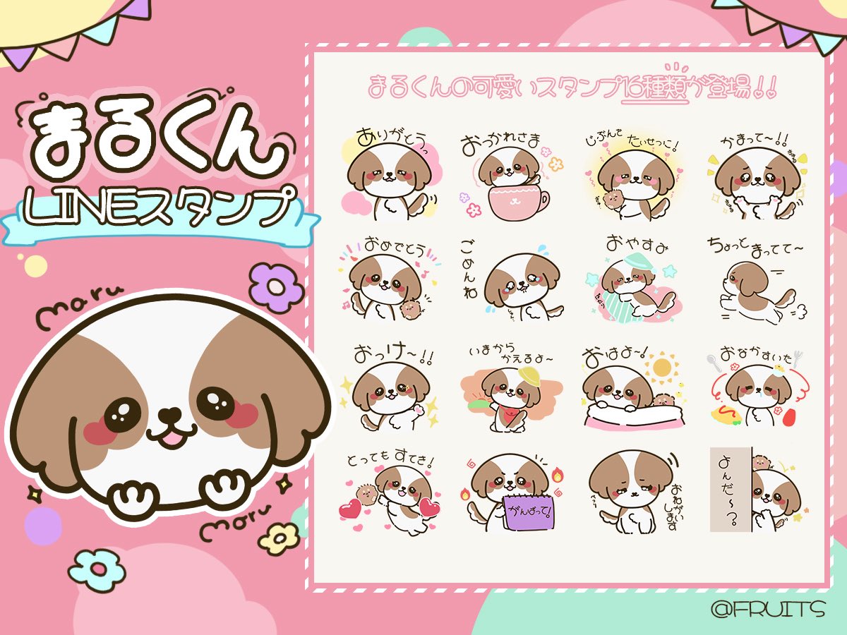 marukun_info's tweet photo. ˚ ⊹ ୨୧︵︵︵  ❥ ⋆.˚︵︵︵˚ ⊹ ୨୧

シーズ犬 maruくん の日常LINEスタンプが
初リリースしたよ 〜   ૮₍´•˕•`₎ა🌼

家族に 友達に 恋人に...
たくさん使ってくれたら 
とーってもうれしいなぁ˚✧₊⁎

ぼくも使おう〜っと .ᐟ.ᐟ

DLはこちらから ⇩
https://t.co/DR44laIPHC

#シーズー https://t.co/MNft0Tk3fL