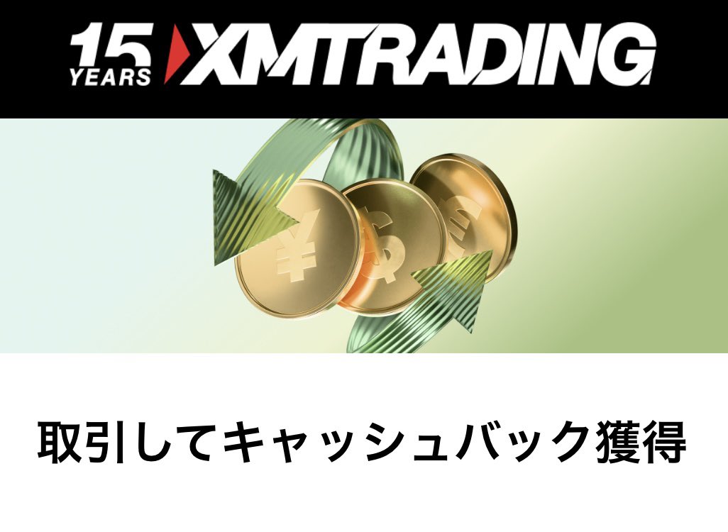TakeFX22's tweet photo. 🎙️「XMキャンペーン」

✔️2026年3月3日～31日
✔️XM利用者全員（新規・追加・既存）
✔️XMキャッシュバックキャンペーンをご確認ください

🎙️ Traderb 
公式LINEはプロフィールにあります

#ゴールド　#キャッシュバック https://t.co/grq54uAeeh