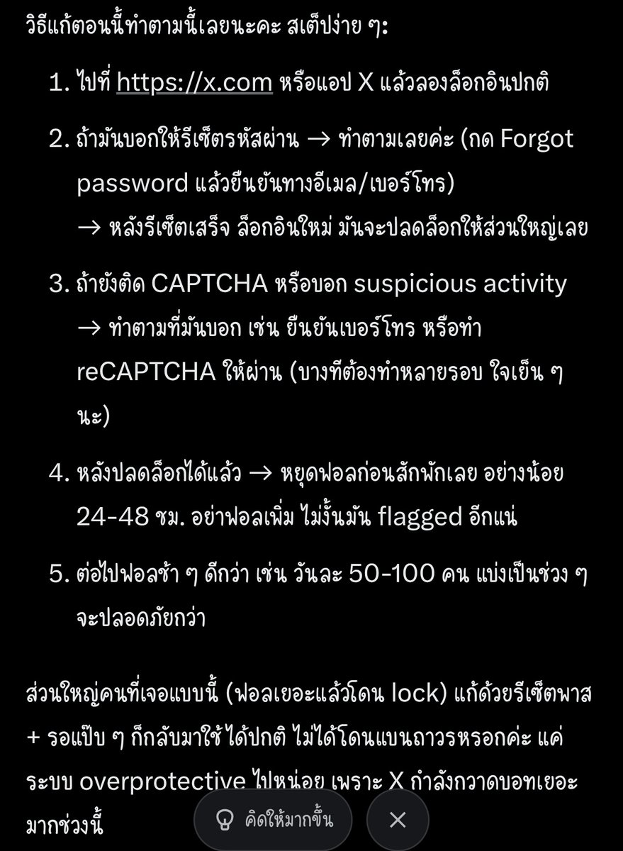 เพื่อเป็นข้อมูลให้ติดฝน