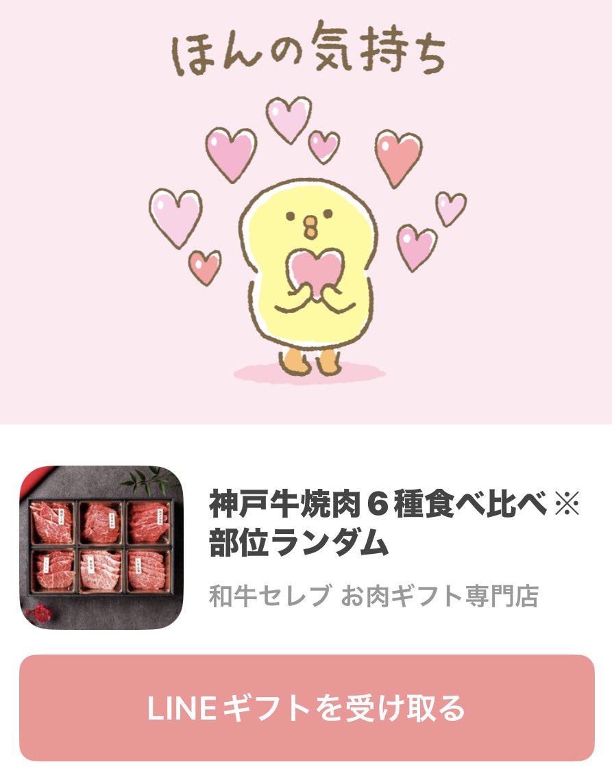 nr_o211's tweet photo. お誕生日祝い貰った😭🥩
誕生日当日は沖にいて決済出来なかったから
遅れちゃったけど〜！って優しすぎて…🥲🥲
ありがとうございます😭😭😭😭 https://t.co/oXFf5UCnwV
