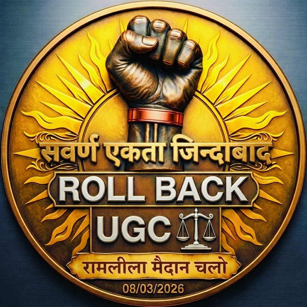 Priyank63185718's tweet image. स्वर्ण एकता जिंदाबाद ✊

#8March_Ramleela_Maidan 
#UGCRollBack