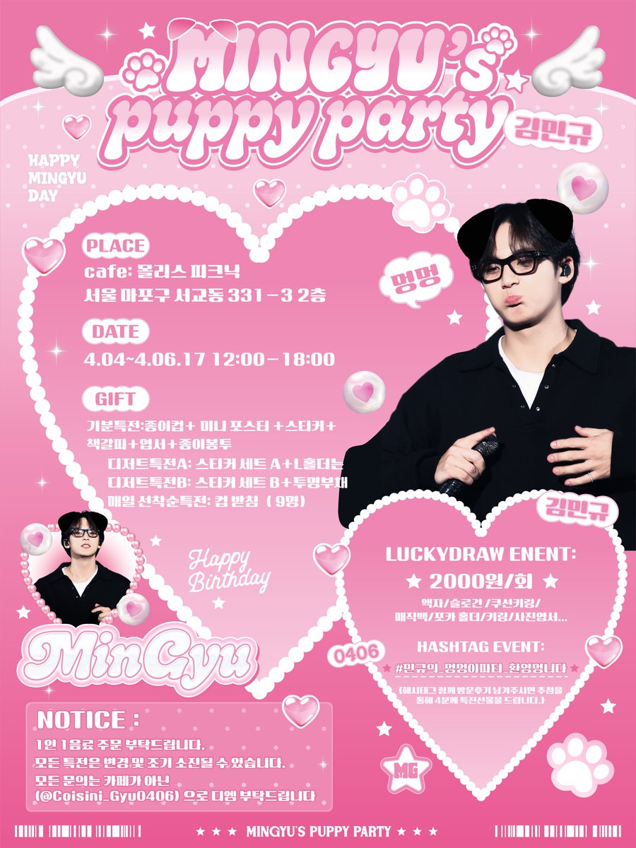 Coisini_Gyu tweet media