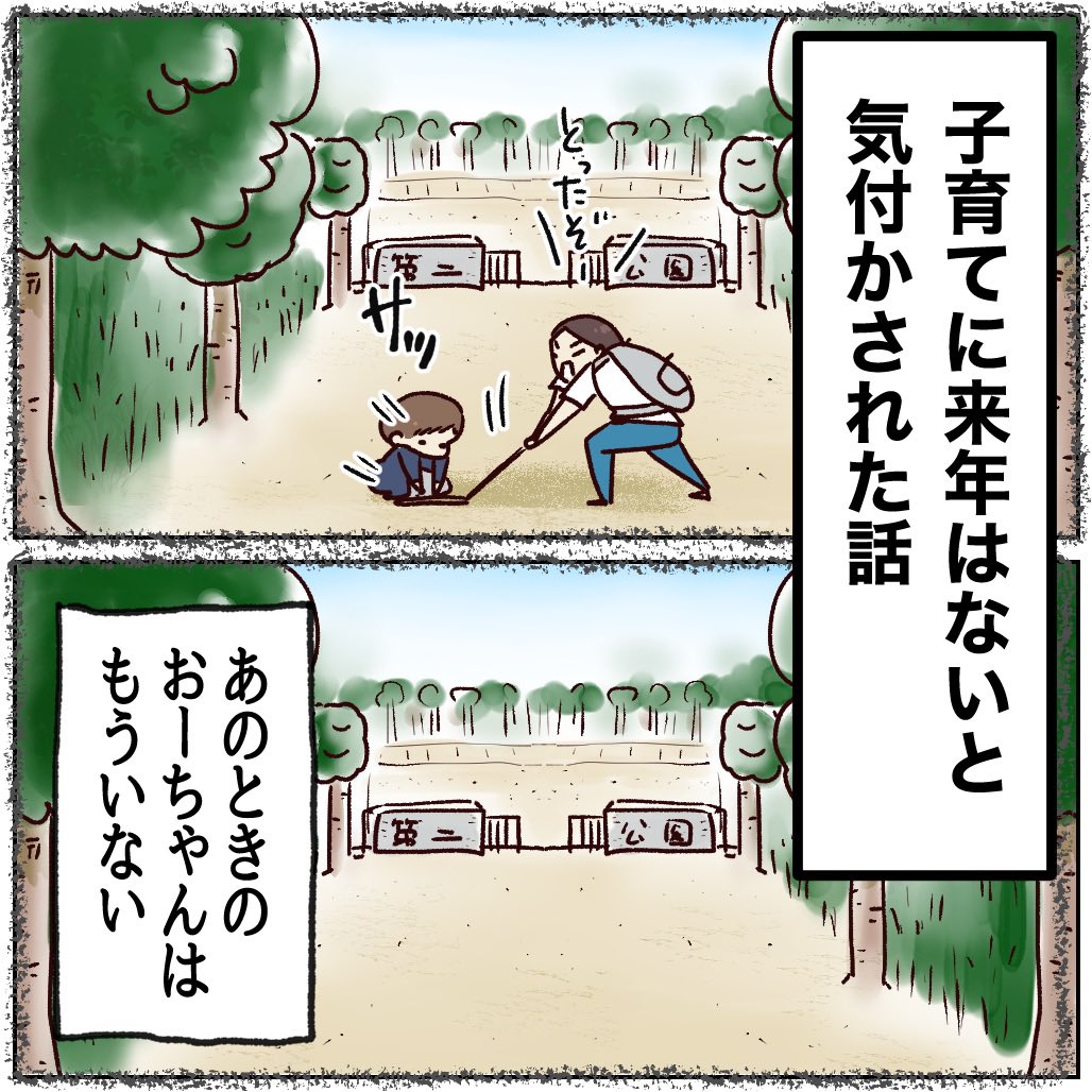 はなゆい🍀もしかして、うちの夫はADHD?11/15発売！ tweet media
