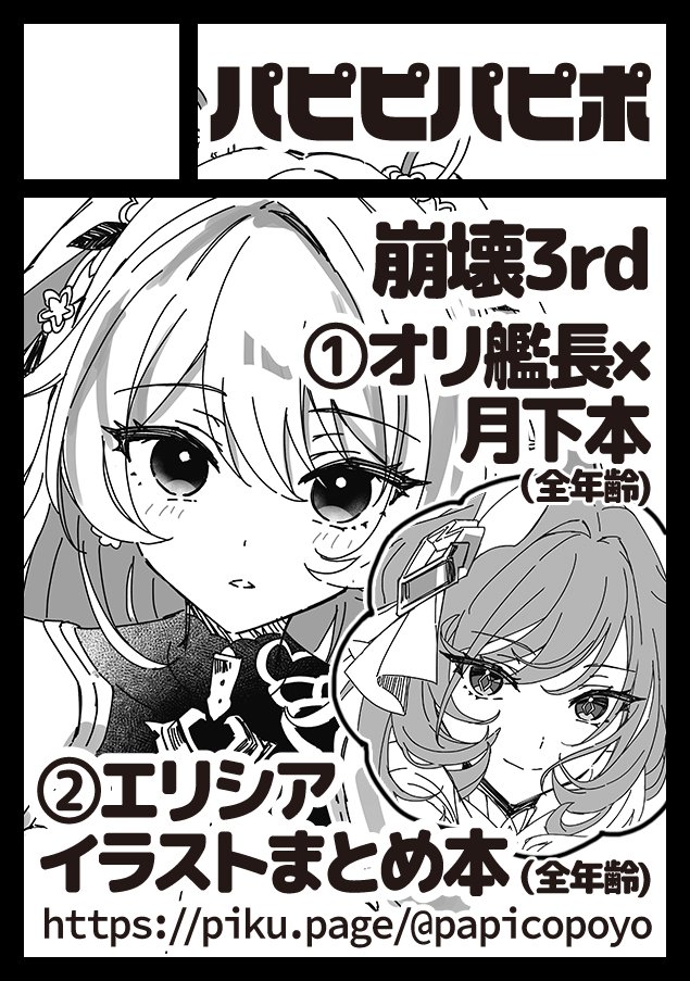 パピ公 C108土曜 西1の11a (@papicopoyo) / Posts / X