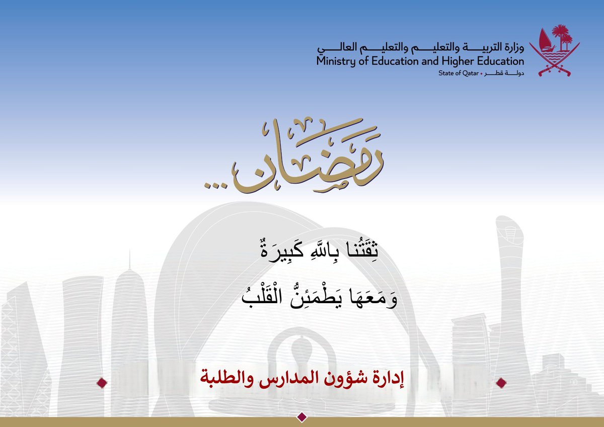 OBK_PREP's tweet photo. @Qatar_Edu https://t.co/fuzvBwo4d6