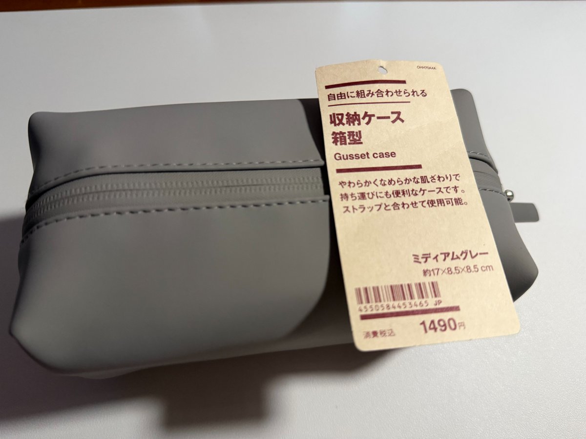 Cornix LPとFILCOのリストレストを持ち運ぶためのジャストサイズのポーチを無印良品で見つけた。これで完璧だ！