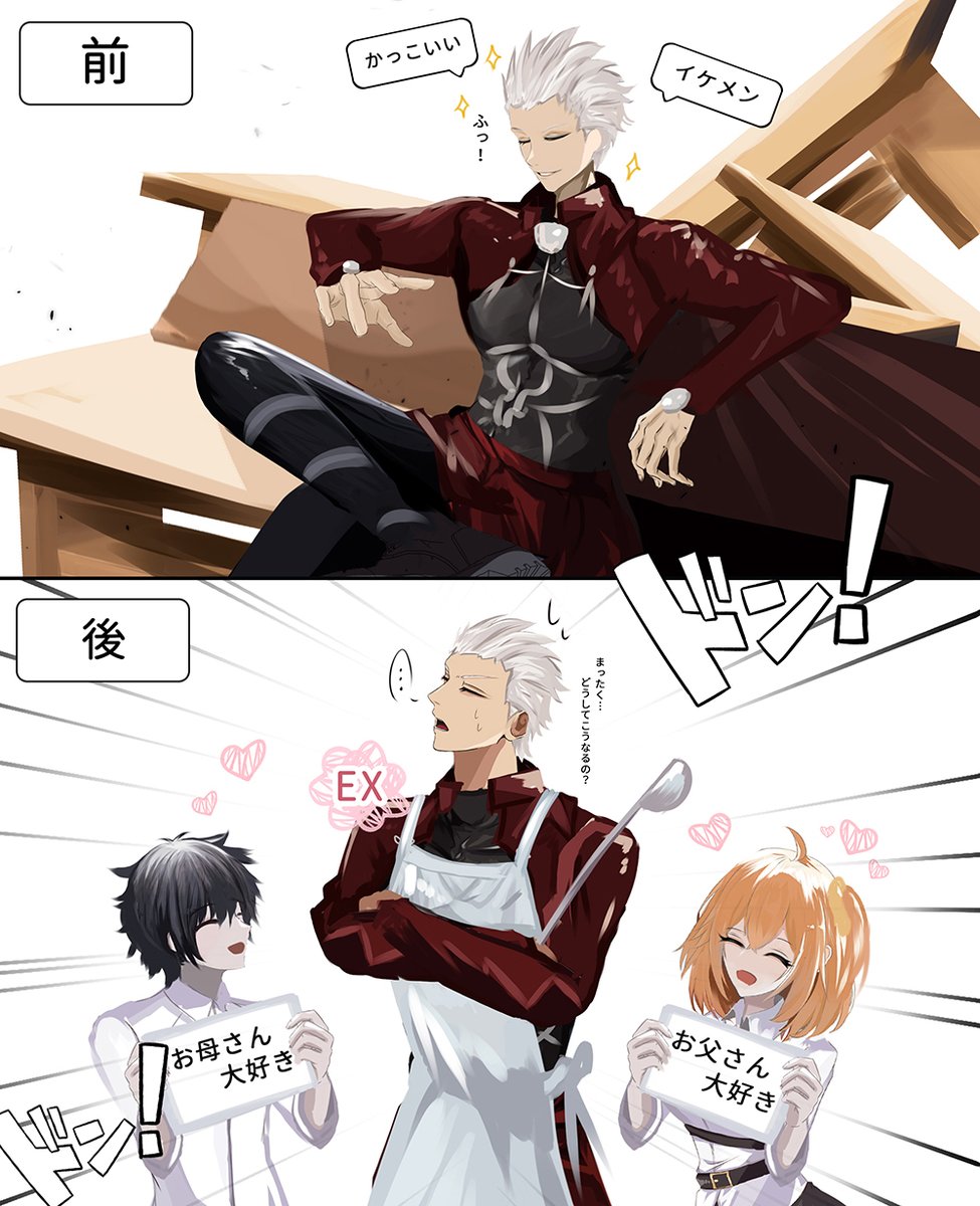 エミヤお母さん #FGO