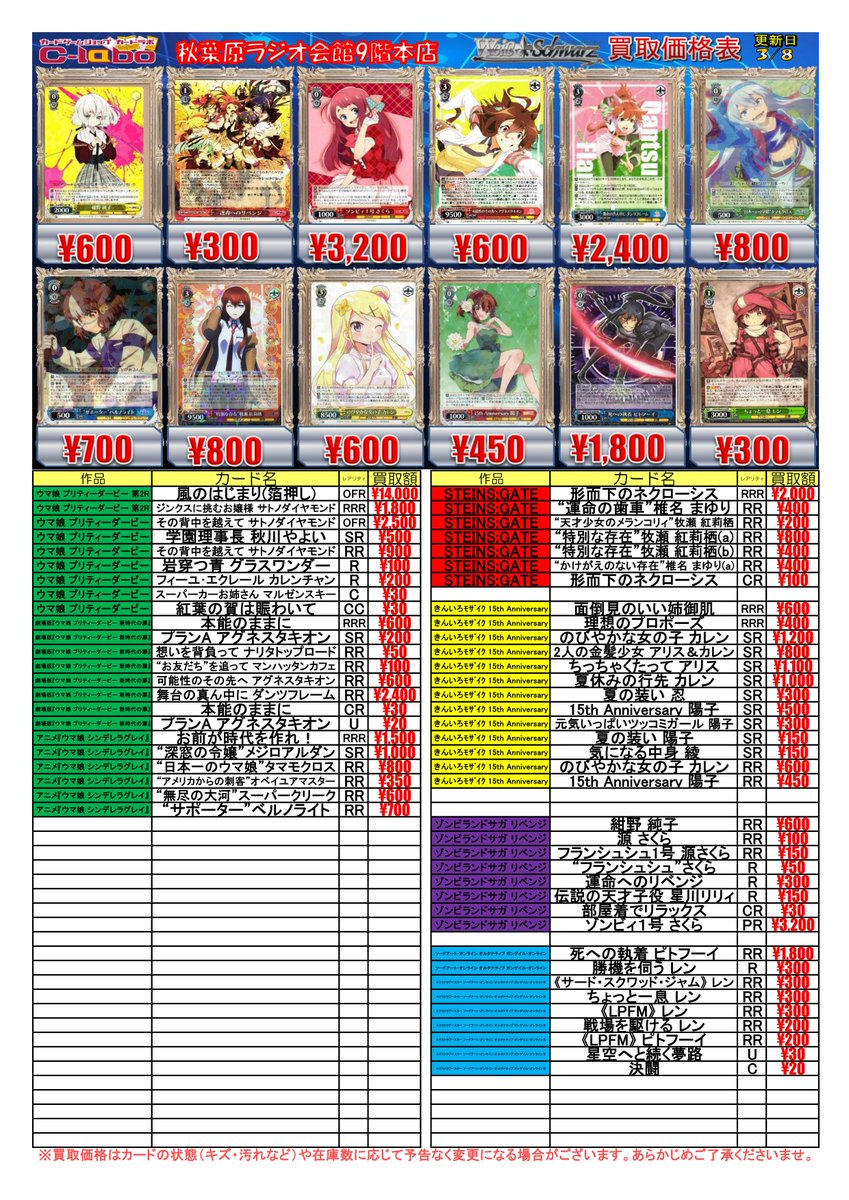 ◇ #ヴァイスシュヴァルツ 買取情報◇ “日本一のウマ娘”タマモクロス