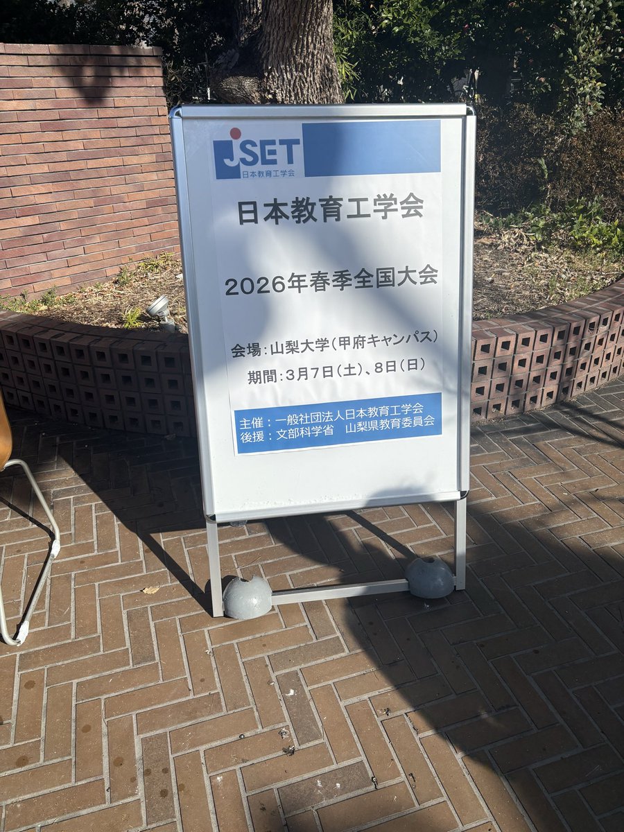 miwalab303's tweet photo. 日本教育工学会 2026年春季全国大会@山梨大学に参加しました。私からはメタバースSaSaLANDと学びの保障について、院生はVRヘッドマウントディスプレイを使った実験の発表をしました。いろいろな方と話ができ、楽しい二日間でした！ #メタバース https://t.co/0geTA5ituo