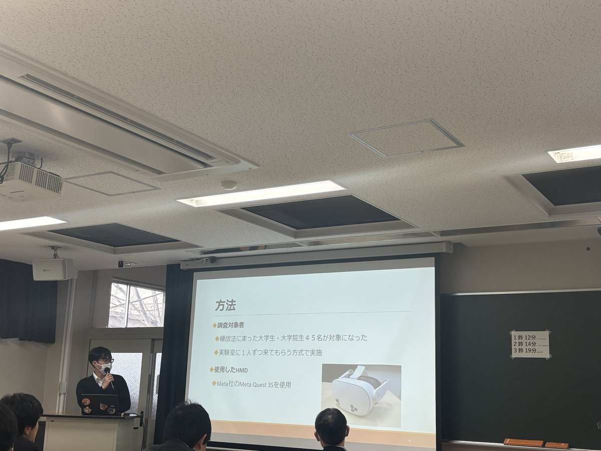 miwalab303's tweet photo. 日本教育工学会 2026年春季全国大会@山梨大学に参加しました。私からはメタバースSaSaLANDと学びの保障について、院生はVRヘッドマウントディスプレイを使った実験の発表をしました。いろいろな方と話ができ、楽しい二日間でした！ #メタバース https://t.co/0geTA5ituo