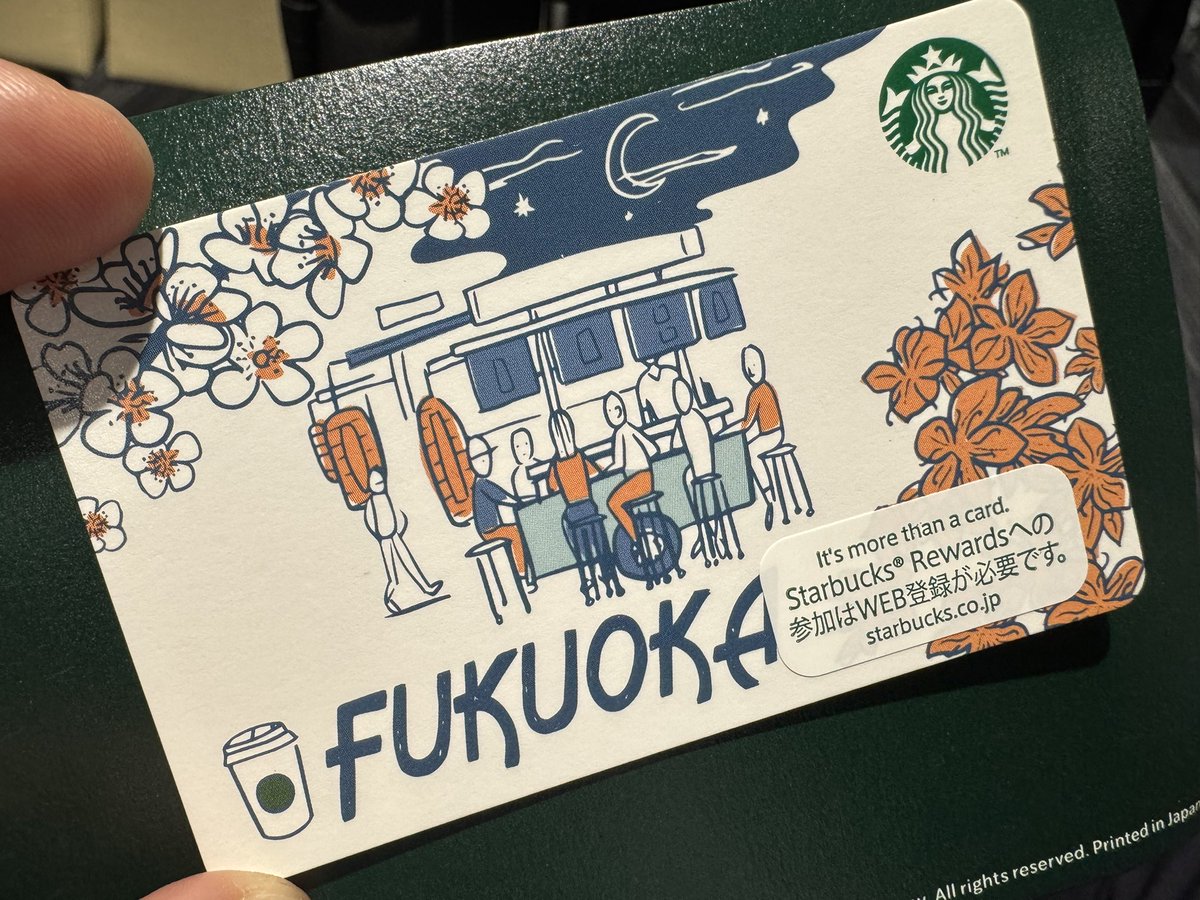 スタバカード福岡県バージョン
これもなかなか良い。