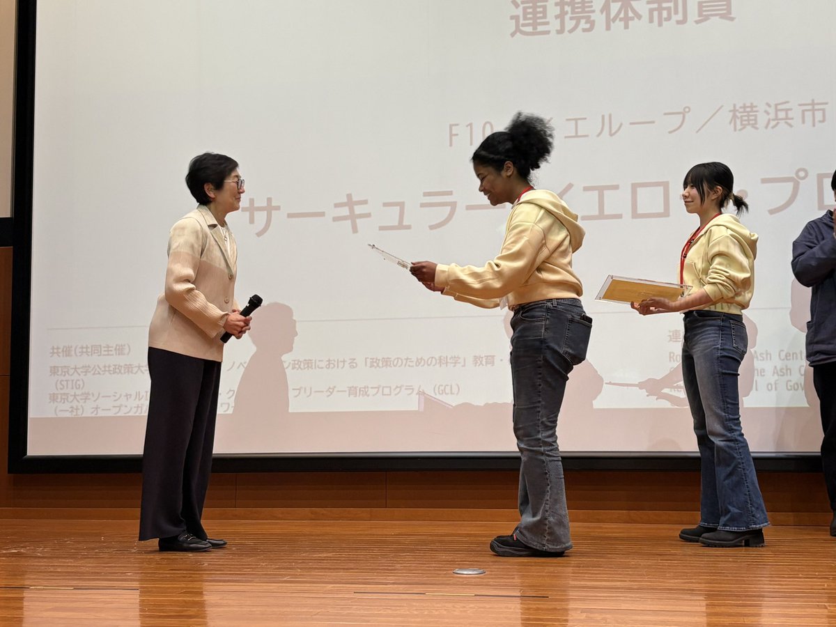 mshouji's tweet image. チャレンジ！オープンガバナンス連携体制賞はイエループ（横浜市）の「サーキュラーイエロープロジェクト」！ハーバード賞とのダブル受賞！
#COG