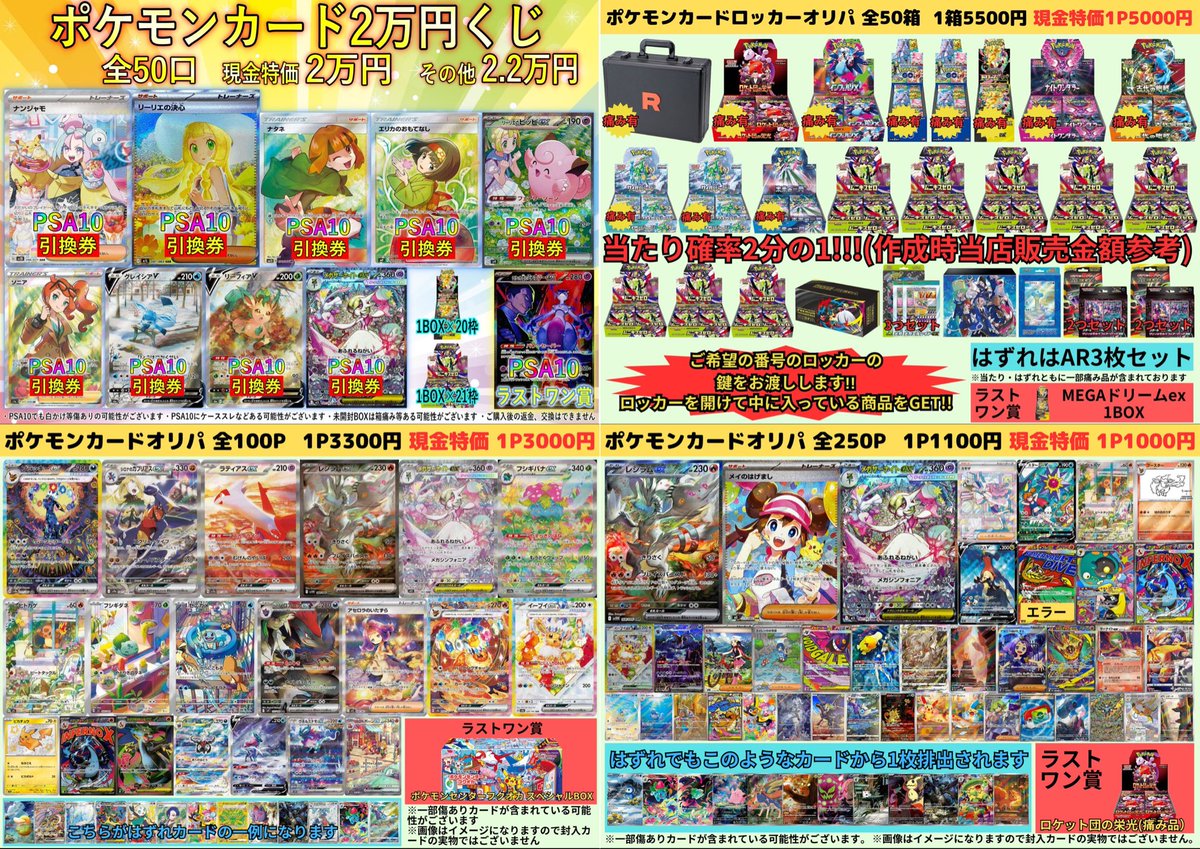 カドカーズ（可児店）ポケモンカード・ワンピースカード・遊戯王カード専門店 tweet media