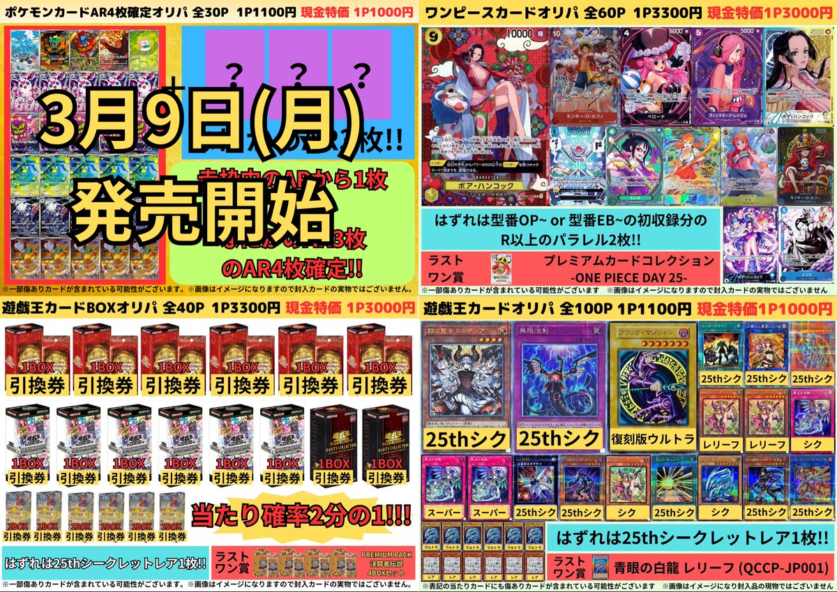 カドカーズ（可児店）ポケモンカード・ワンピースカード・遊戯王カード専門店 tweet media