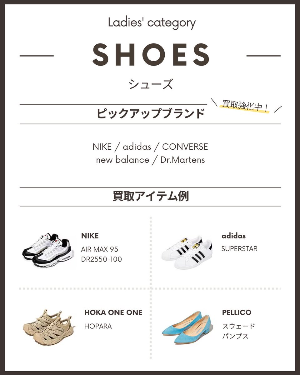 レディース＆ラグジュアリー】 買取強化ブランド カテゴリ別