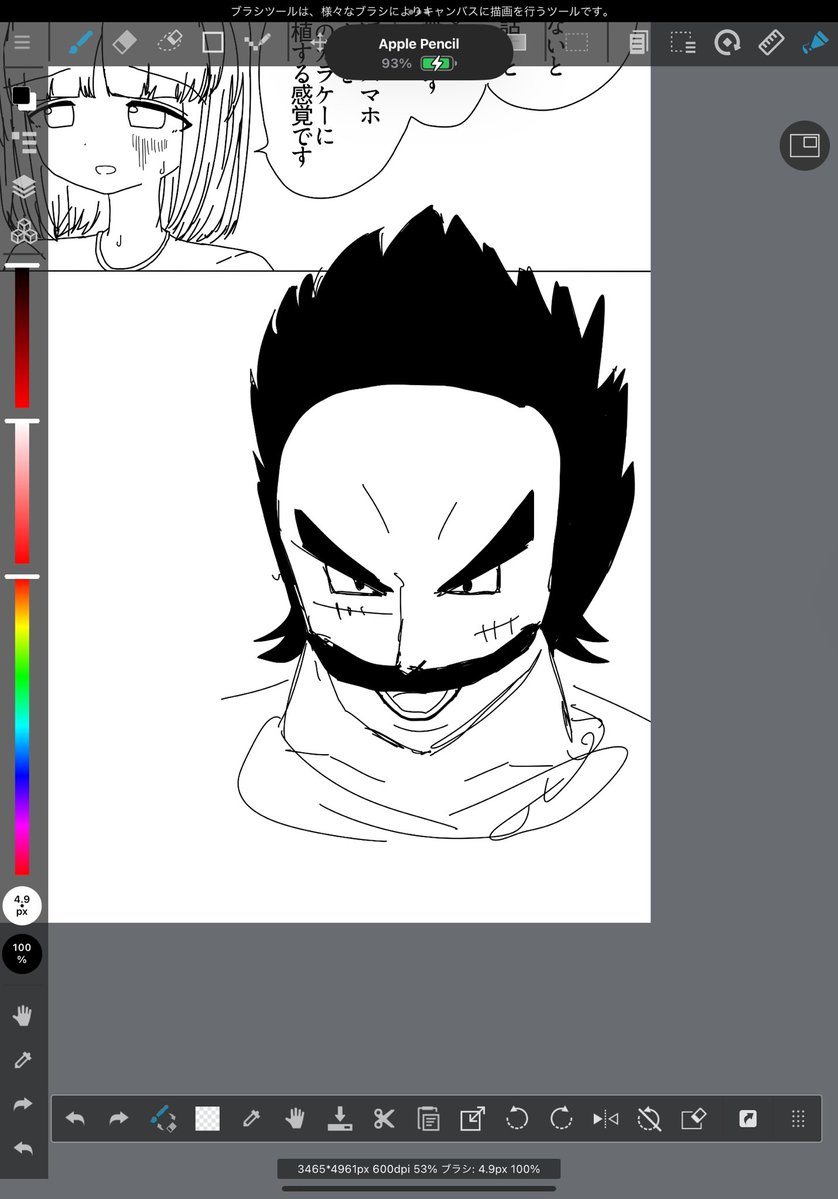 見ないで描いたシリーズ 