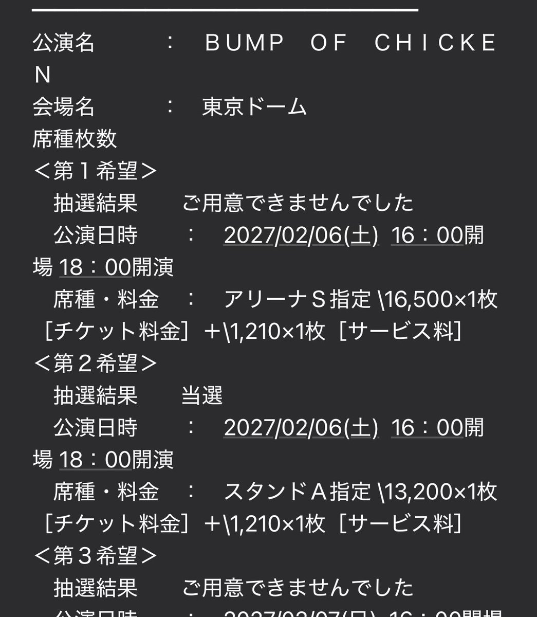 changu_sc's tweet photo. BUMPさん ドーム2/6(土)がご用意された。11月の神戸GLION遠征に続いてですが、とても嬉しい😃
#BUMPOFCHICKEN 
#東京ドーム https://t.co/9Ss25D9loB