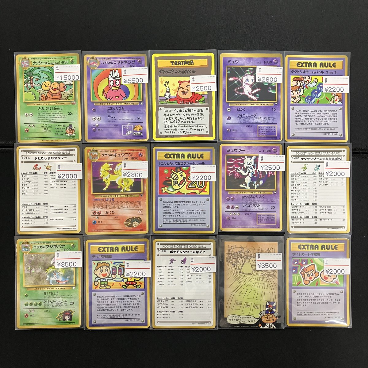 【入荷情報】

ナッシー(旧裏/光沢あり)など

✨秋葉原で古いカード買うならエルドラード✨