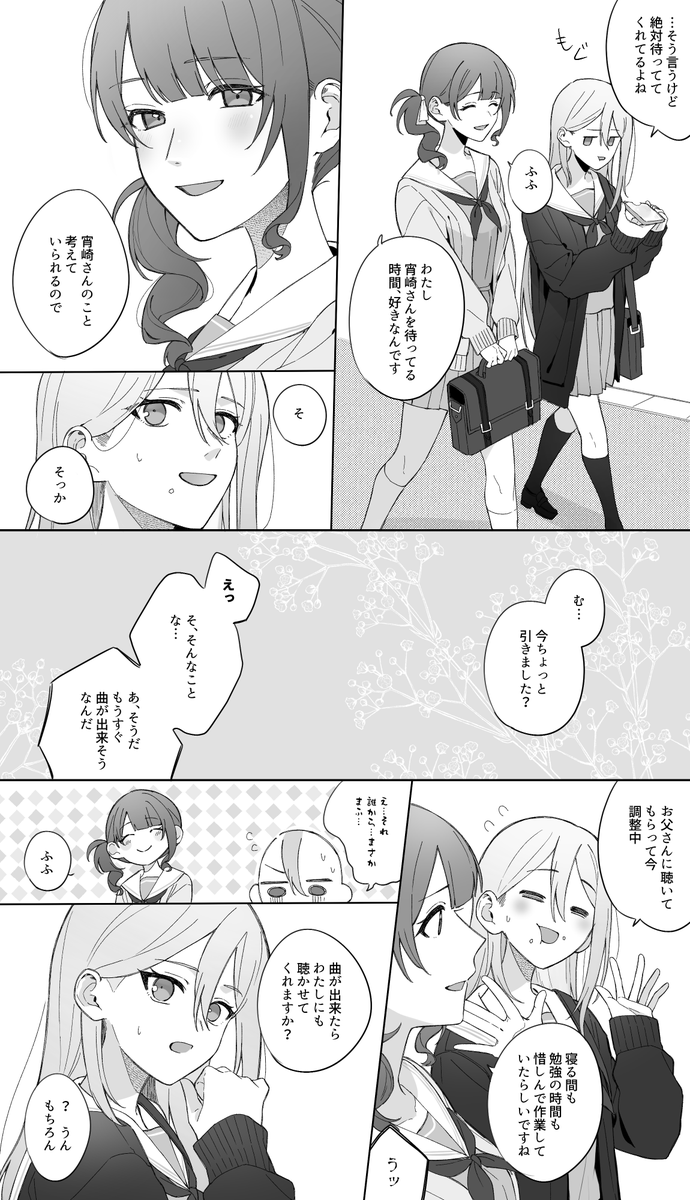 宮女ifのかなほな…? 
