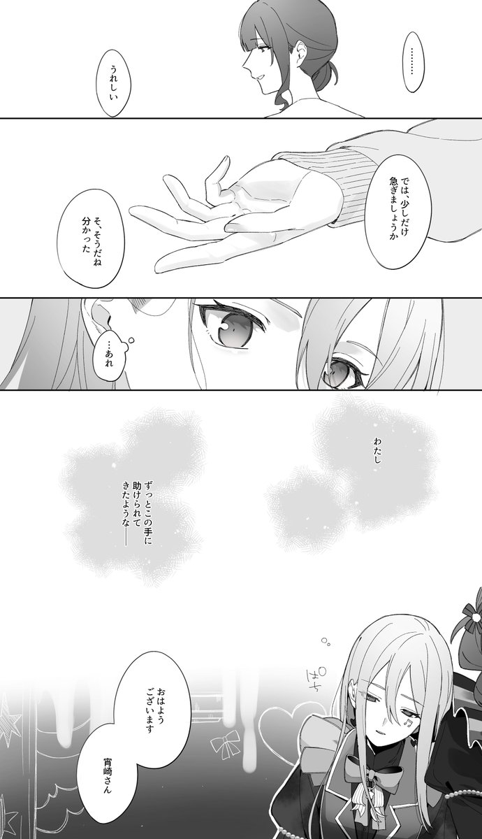 宮女ifのかなほな…? 