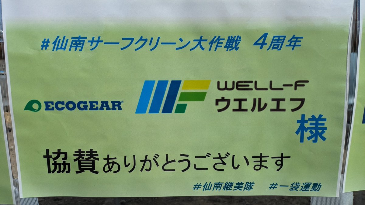YH_Hda's tweet photo. 続きまして、昨年に続きご協力ありがとう御座います！
マルキュー株式会社　エコギア様
こちらも嬉しいルアーセット！
サーフヘッドにケルトをセットにしてご協賛！しかもステッカー付き！
今年もありがとう御座います
来年もよろしくお願い致します🙇
#ECOGEAR　#サーフヘッド　
#マルキュー https://t.co/tx0LI1AKve