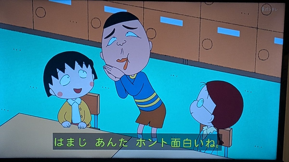 まるこ様確認用 早速言っちゃった #ちびまる子ちゃん