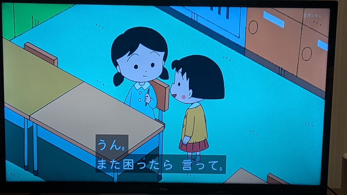 早速言っちゃった #ちびまる子ちゃん