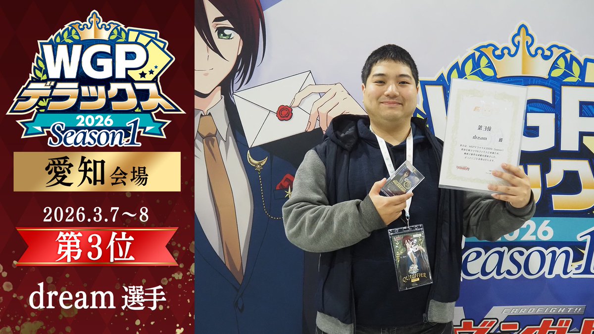 カードファイト!! ヴァンガード公式 tweet media