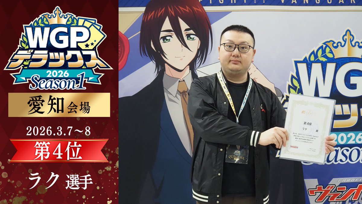 カードファイト!! ヴァンガード公式 tweet media